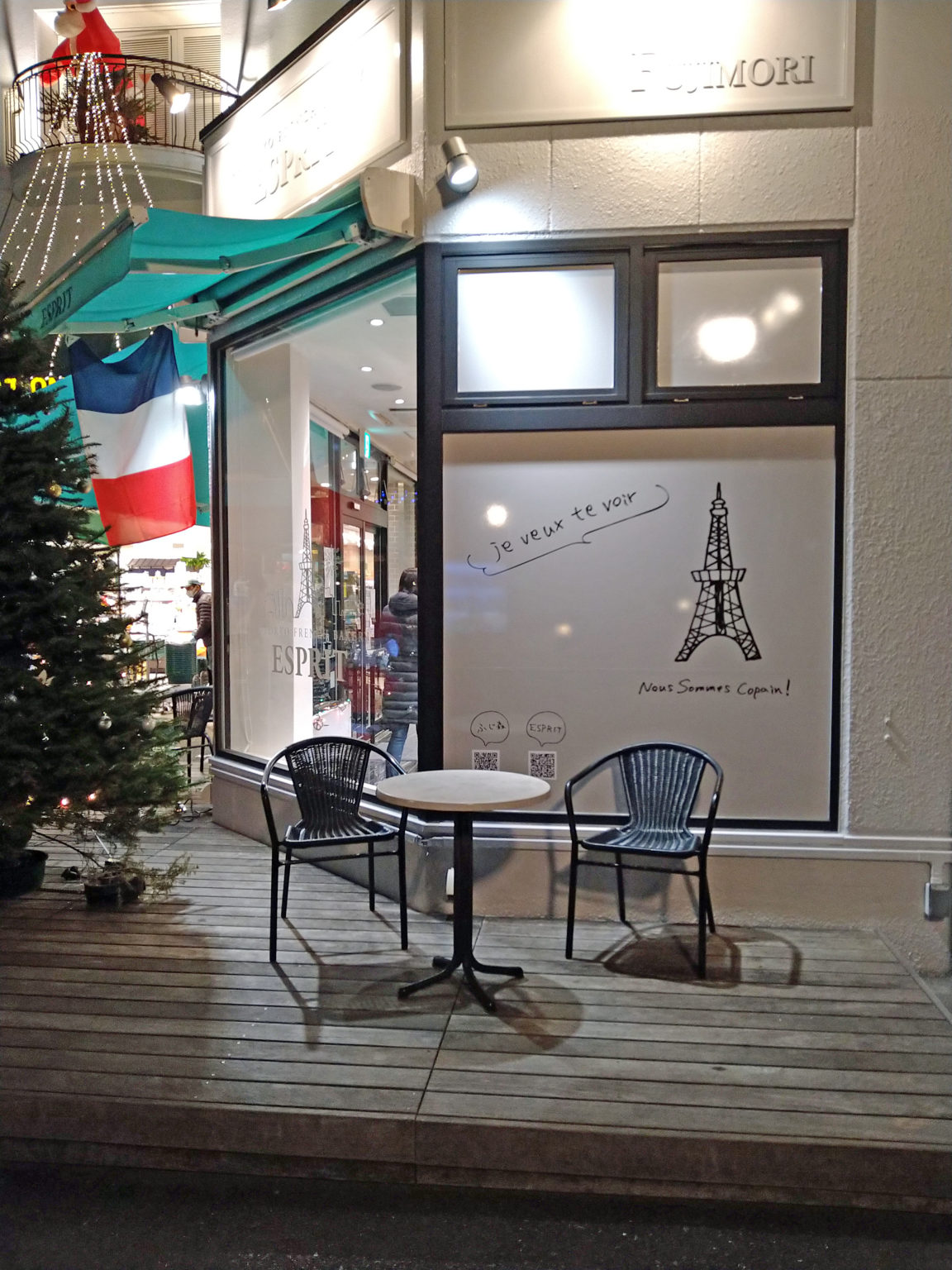 【LE TOKYO FRENCH BAKERY ESPRIT】田園調布 きのこのファッション＆パリBLOG